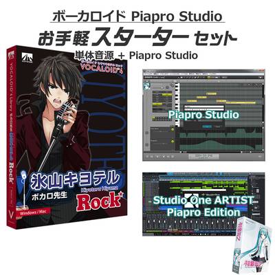 AH-Software 氷山キヨテル ロック ボーカロイドお手軽スターターセット VOCALOID4 D2R A5870
