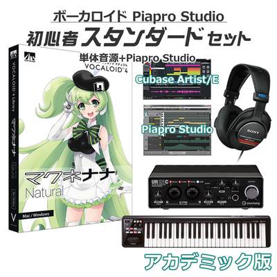 AH-Software マクネナナ ボーカロイド初心者スタンダードセット アカデミック版 VOCALOID4 D2R A5873