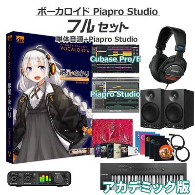 AH-Software 紲星あかり ボーカロイド初心者フルセット アカデミック版 VOCALOID4 D2R A5876