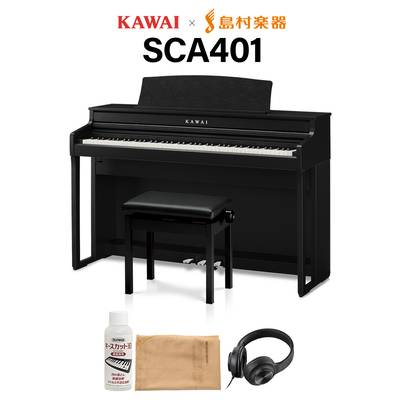 KAWAI SCA401 MB モダンブラック 電子ピアノ 88鍵盤 カワイ CA401【配送設置無料・代引不可】【島村楽器限定】