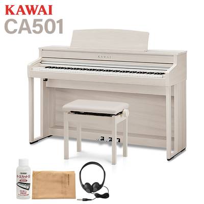 KAWAI CA501 A プレミアムホワイトメープル調仕上げ 電子ピアノ 88鍵盤 カワイ 【配送設置無料・代引不可】