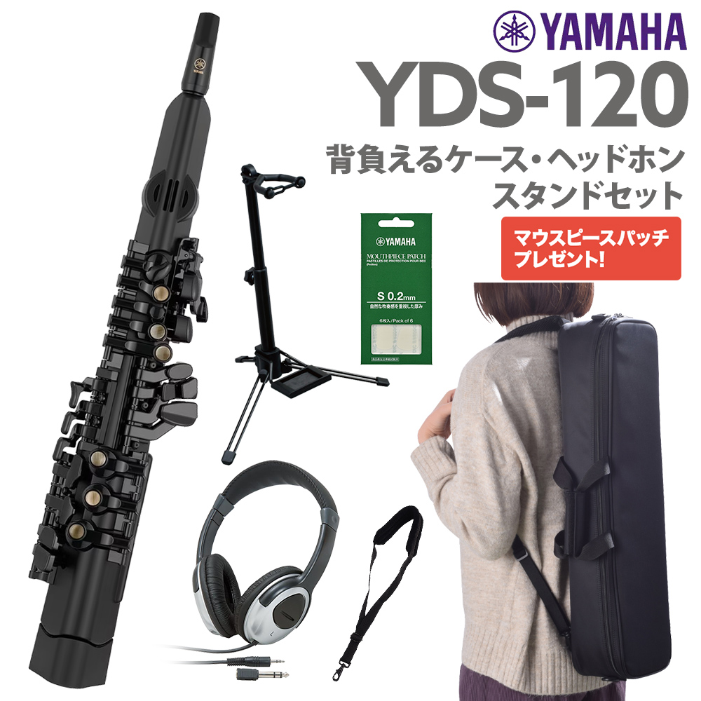 YAMAHA YDS-120 スタンド ケース ヘッドホン セット デジタルサックス