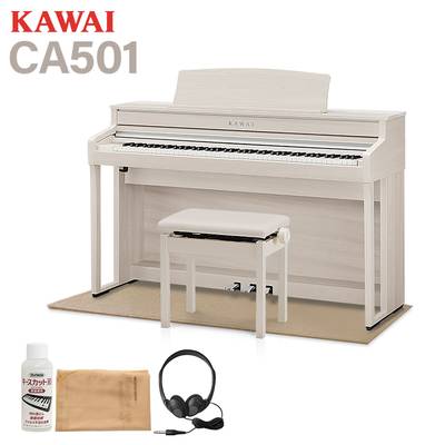 KAWAI CA501 A プレミアムホワイトメープル調仕上げ 電子ピアノ 88鍵盤 ベージュ遮音カーペット(小)セット カワイ 【配送設置無料・代引不可】