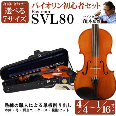 14,104円EASTMAN イーストマン 3/4 バイオリン 初心者 セット 島村楽器