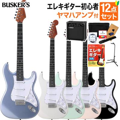 BUSKER'S BST-Standard エレキギター初心者12点セット【ヤマハアンプ