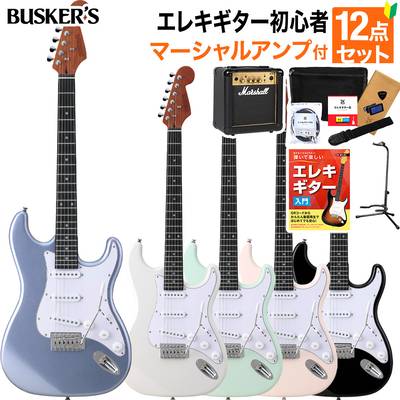 BUSKER'S BST-Standard エレキギター初心者12点セット【マーシャル 
