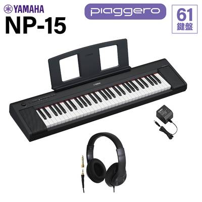 YAMAHA NP-15B ブラック キーボード 61鍵盤 ヘッドホンセット
