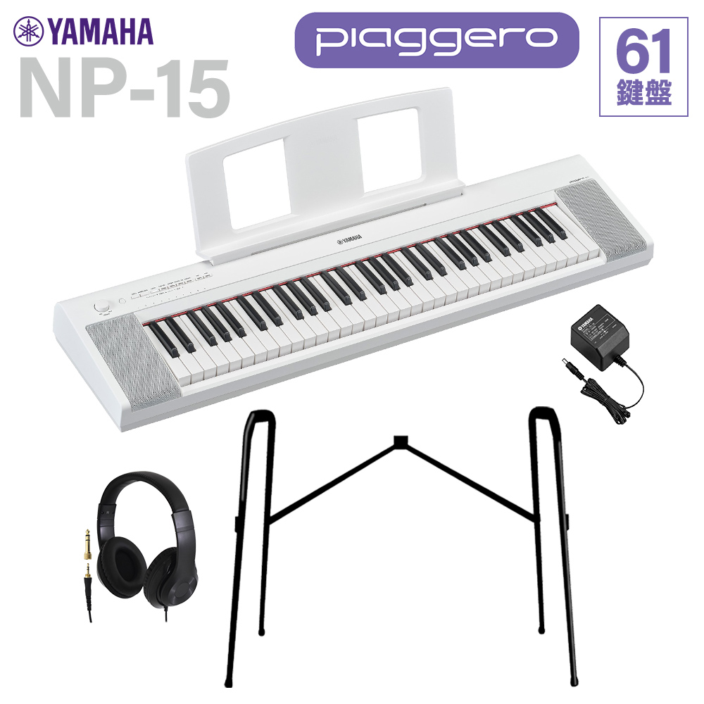ヤマハ piaggero NP-31 ピアジェーロ 電子ピアノ キーボード - 器材