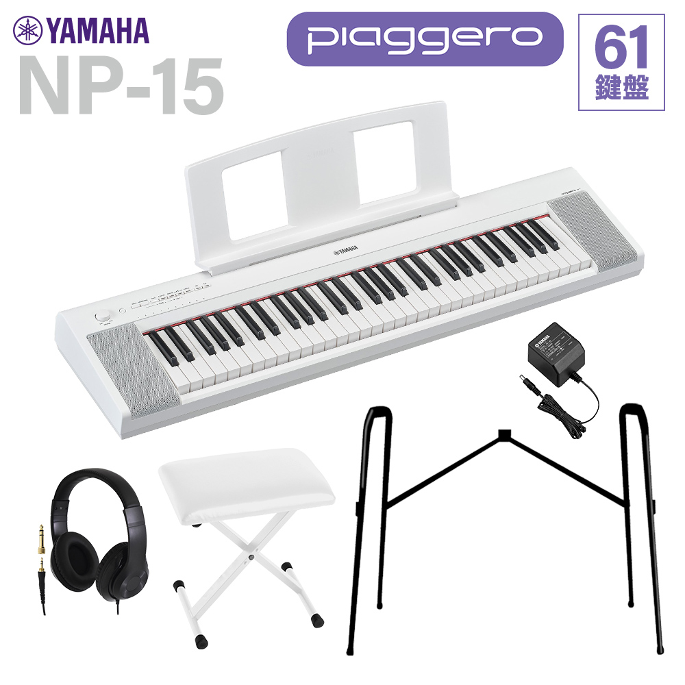 ヤマハ(YAMAHA) NP-15B(ブラック) Piaggero(ピアジェーロ) 電子キーボード 61鍵盤 鍵盤楽器、ピアノ 