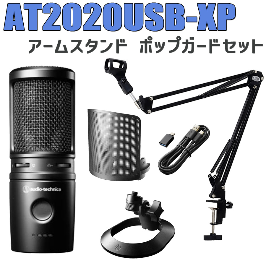 音楽audio-technica AT2020USB-XP（マイク）