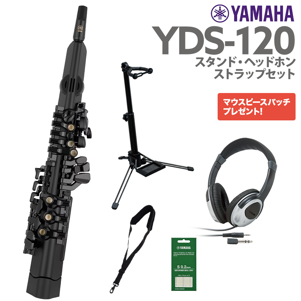 YAMAHA YDS-120 スタンド ヘッドホン セット デジタルサックス