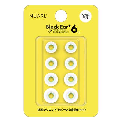 NUARL Block Ear+6N シリコンイヤピース 各1ペアセット ヌアール NBE-P6-WH