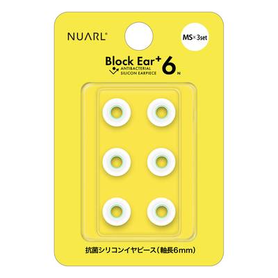 NUARL Block Ear+6N シリコンイヤピース MSx3ペア ヌアール NBE-P6-WH-MS