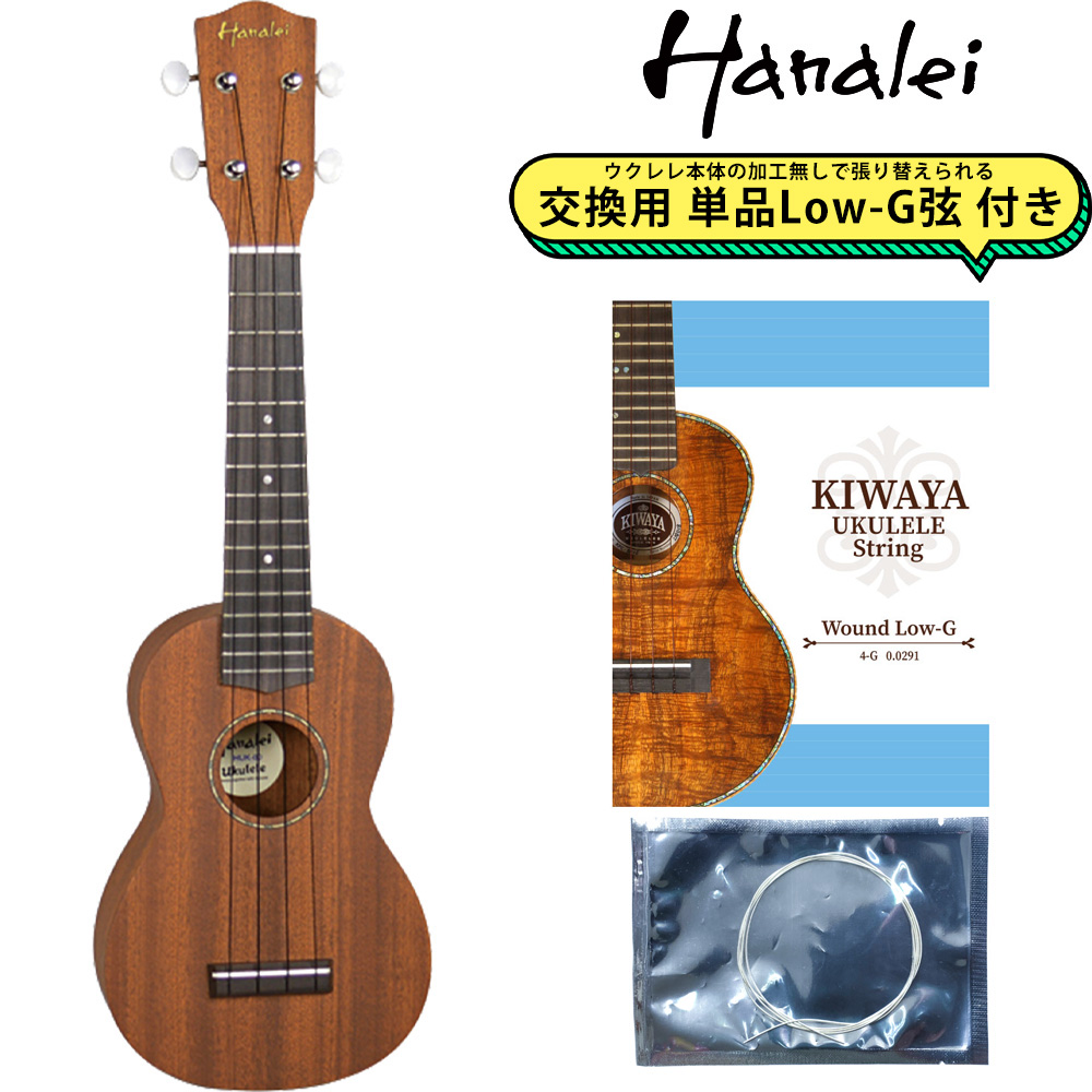 ほぼ新品☆】島村楽器 ウクレレHanalei HUK-80G【ハナレイ】 - www 