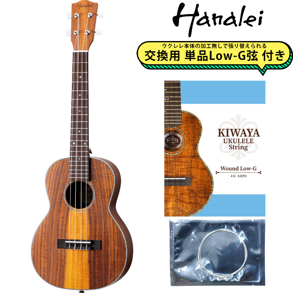 Hanalei HUK-500T Natral Matte 【交換用Low-G弦付き】 ウクレレ