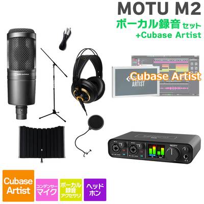 MOTU M2 Cubase Artist ボーカル録音セット 初めてのDTMにオススメ！ マークオブザユニコーン 