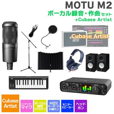 MOTU M2 Cubase Artistボーカル録音・作曲セットART 初めてのDTMにオススメ！ マークオブザユニコーン 