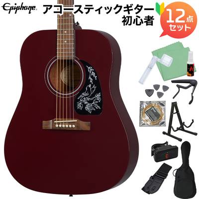 Epiphone Starling Wine Red アコースティックギター初心者12点セット エピフォン スターリング