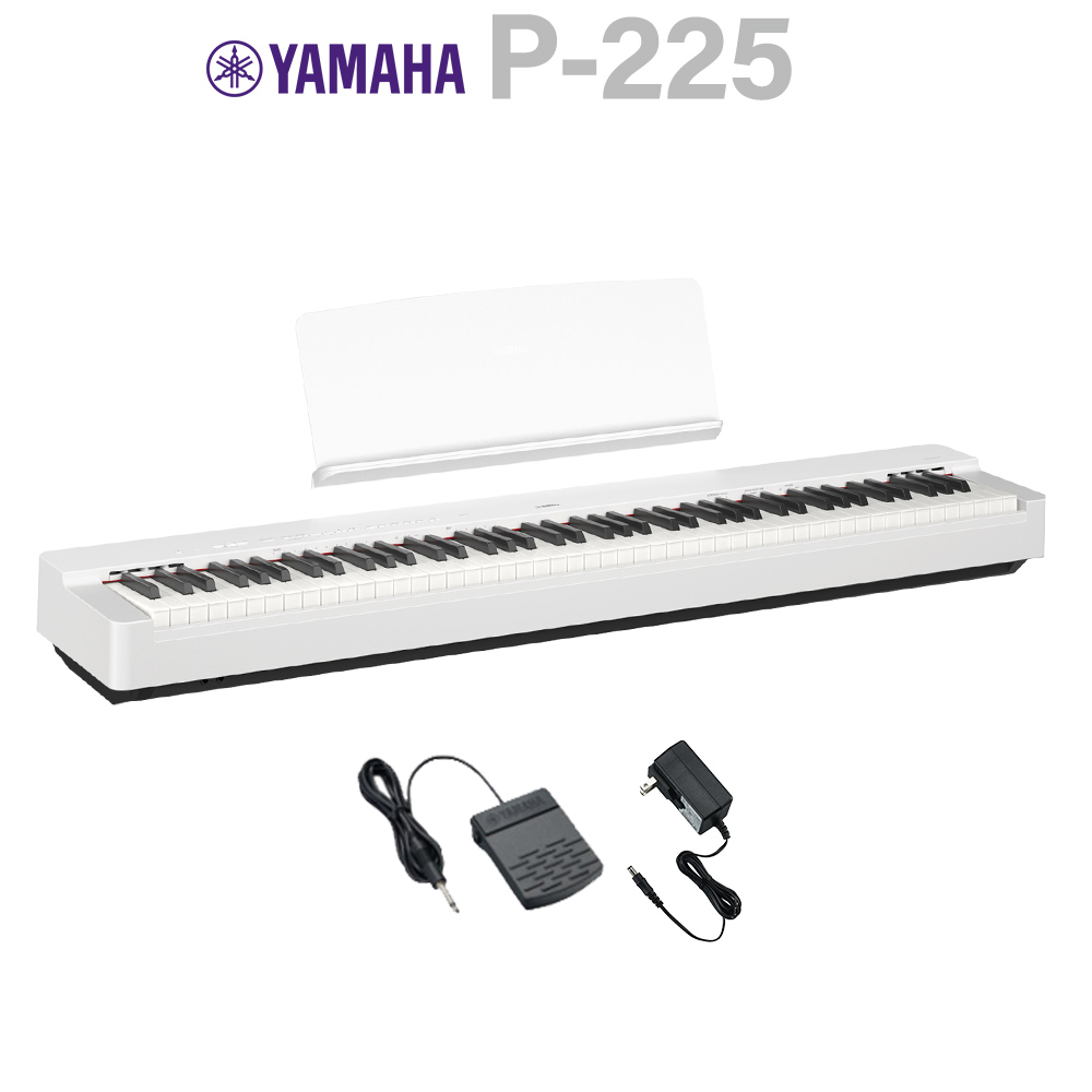 YAMAHA P-225 WH ホワイト 電子ピアノ 88鍵盤 ヤマハ Ｐシリーズ
