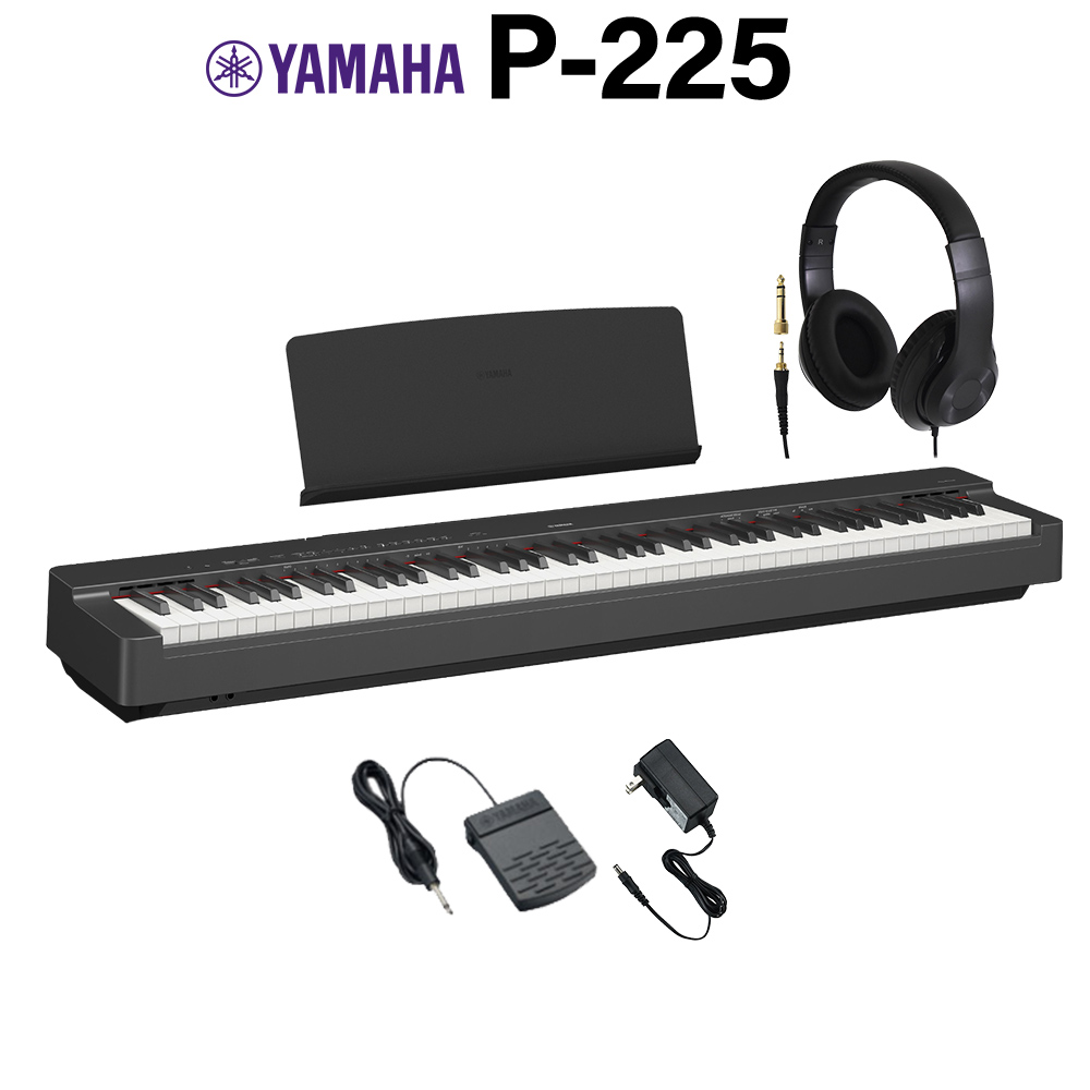 YAMAHA P-225B ブラック 電子ピアノ 88鍵盤 ヘッドホンセット ヤマハ Pシリーズ【WEBSHOP限定】
