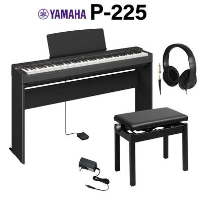 YAMAHA P-225B ブラック 電子ピアノ 88鍵盤 専用スタンド・高低自在