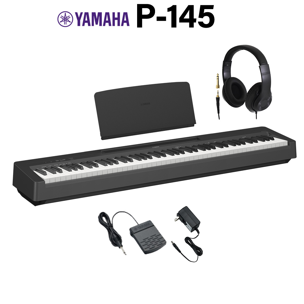 YAMAHA P-145B ブラック 電子ピアノ 88鍵盤 ヘッドホンセット ヤマハ P ...