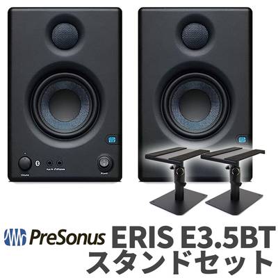 PreSonus Eris E3.5 BT 第2世代 ペア スタンドセット モニタースピーカー DTMにオススメ プレソナス 