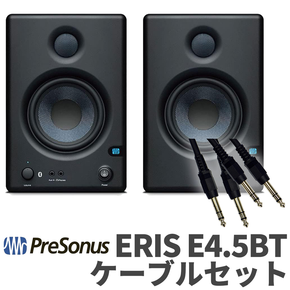 100dBPresonus ERIS E4.5 モニタースピーカー