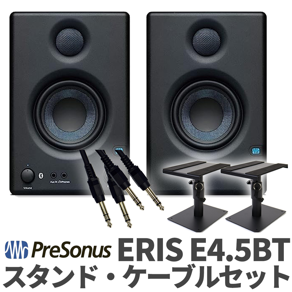 PreSonus プレソナス Eris E4.5 BT(ペア) Bluetooth対応モニター