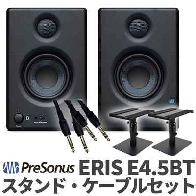 PreSonus Eris E4.5 BT ペア ケーブル スタンドセット モニタースピーカー DTMにオススメ プレソナス 