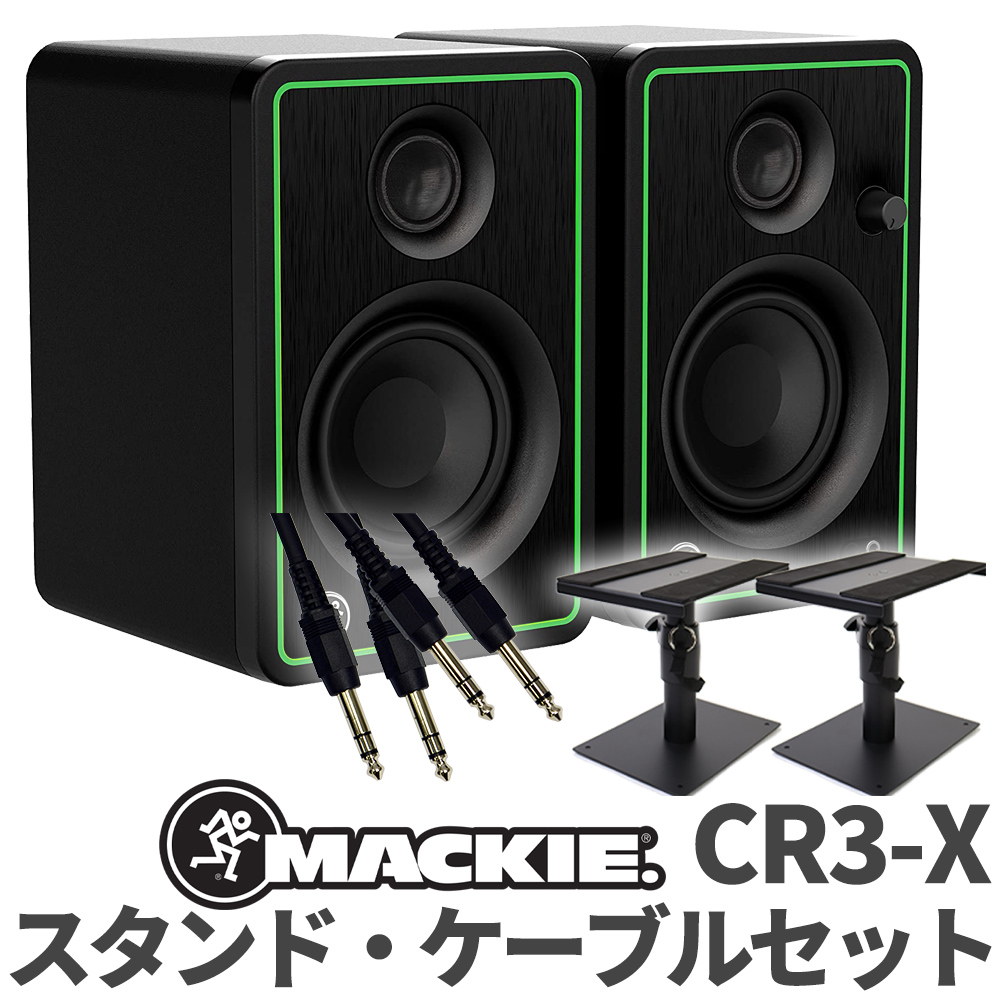 MACKIE CR3-X ペア ケーブル スタンドセット モニタースピーカー DTMに
