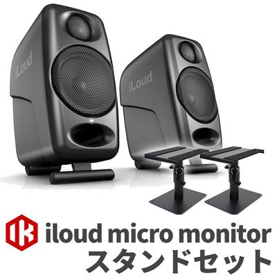 iLoud Micro Monitor ケーブル\u0026スタンドセット線材は全てmogami2549