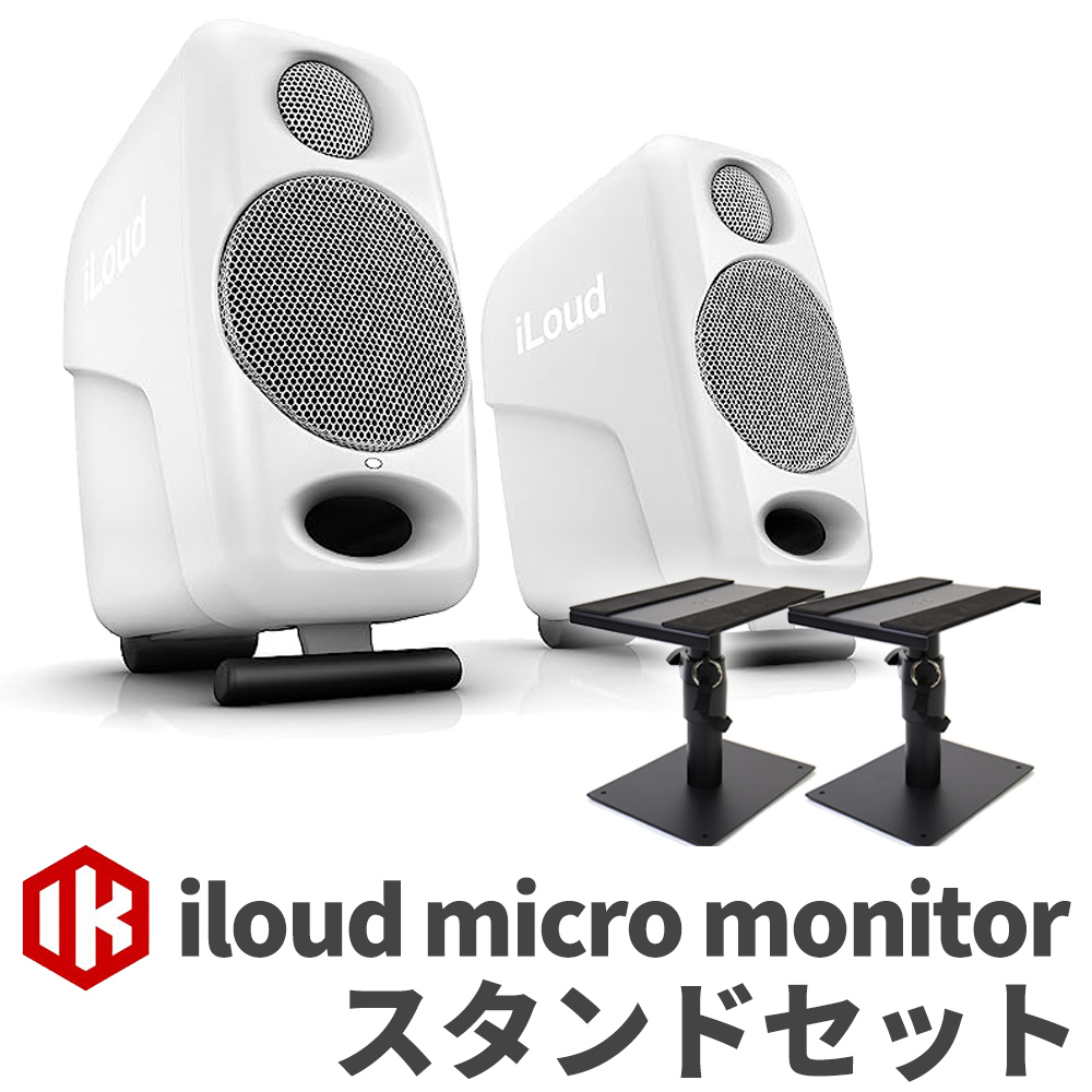 IK Multimedia iLoud Micro Monitor 美品 - スピーカー