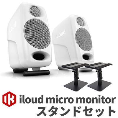 IK Multimedia iLoud Micro Monitor ペア ケーブル スタンドセット 