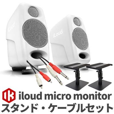 IK Multimedia iLoud Micro Monitor ペア ケーブル スタンドセット モニタースピーカー DTMにオススメ  IKマルチメディア