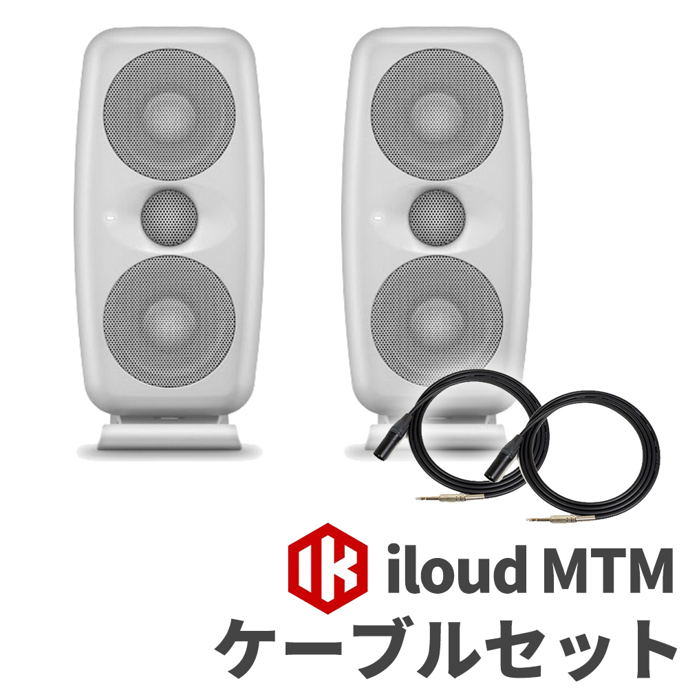 IK Multimedia iLoud MTM White ペア ケーブルセット モニタースピーカー DTMにオススメ IKマルチメディア