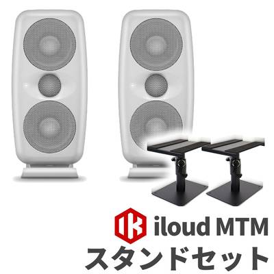 IK Multimedia iLoud Micro Monitor ペア ケーブルセット モニター