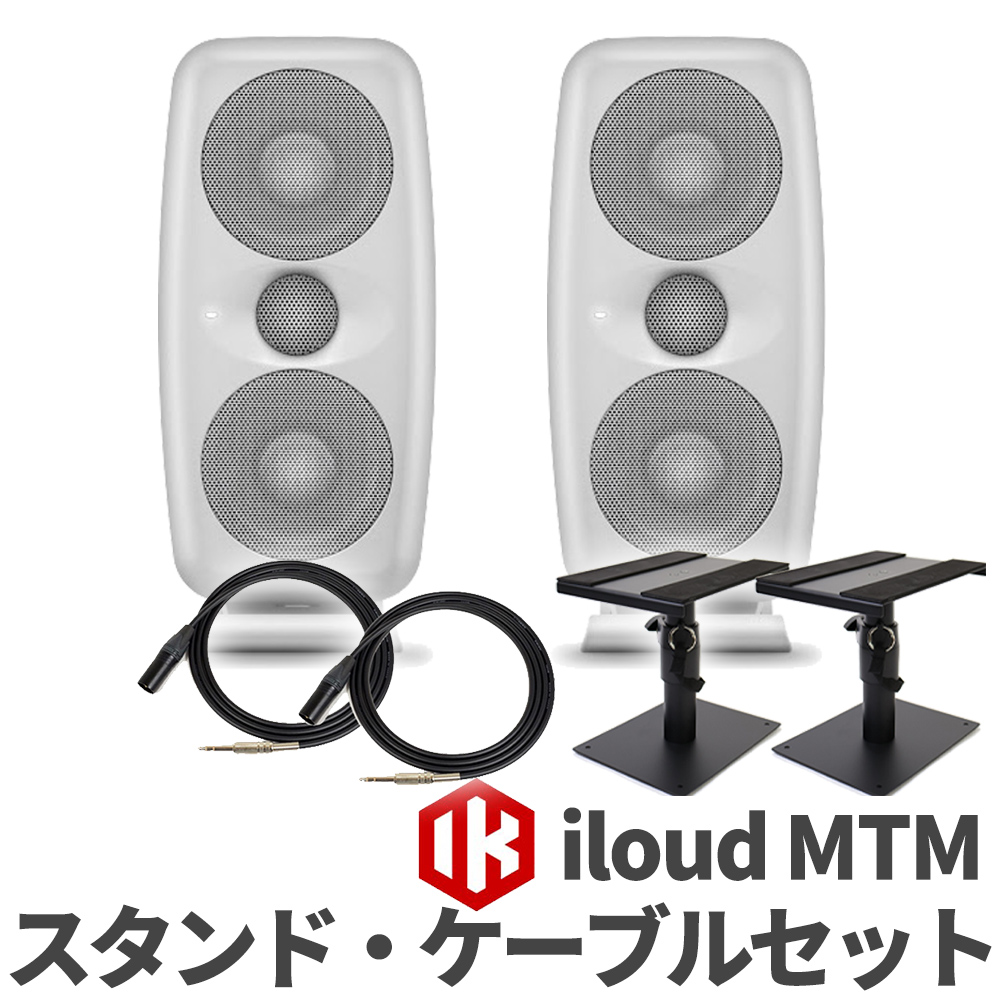 IK Multimedia iLoud MTM White ペア ケーブル スタンドセット