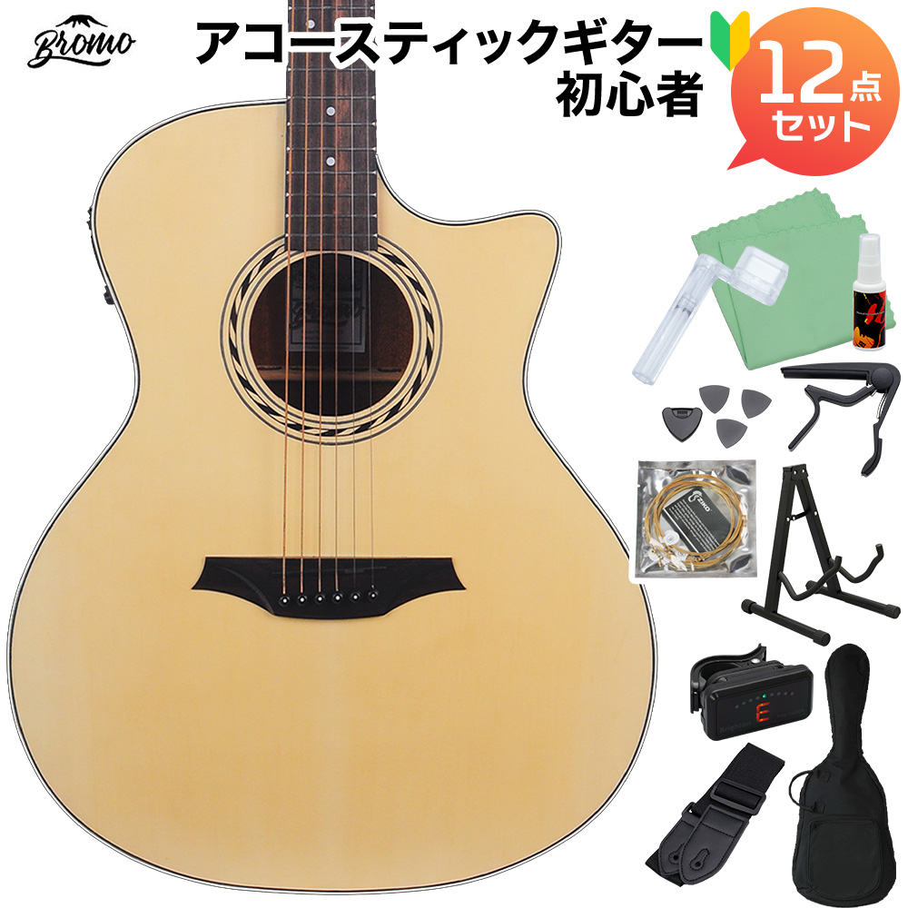 Bromo BAR3 オール単板 トラベルアコースティックギター ミニギター