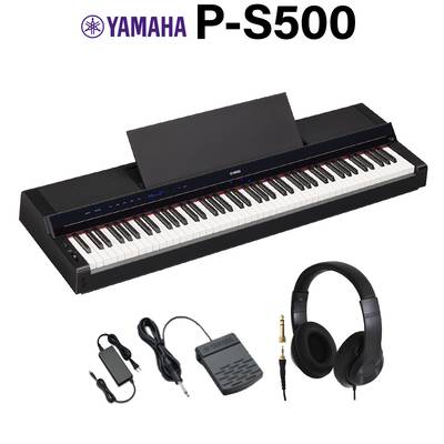 YAMAHA P-S500B ブラック 電子ピアノ 88鍵盤 ヘッドホンセット ヤマハ Pシリーズ