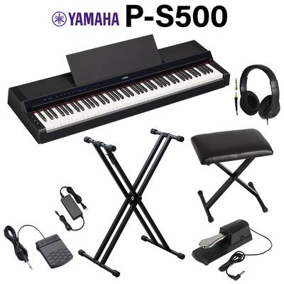 YAMAHA P-S500B ブラック 電子ピアノ 88鍵盤 ヘッドホン・Xスタンド・Xイス・ダンパーペダルセット ヤマハ Pシリーズ