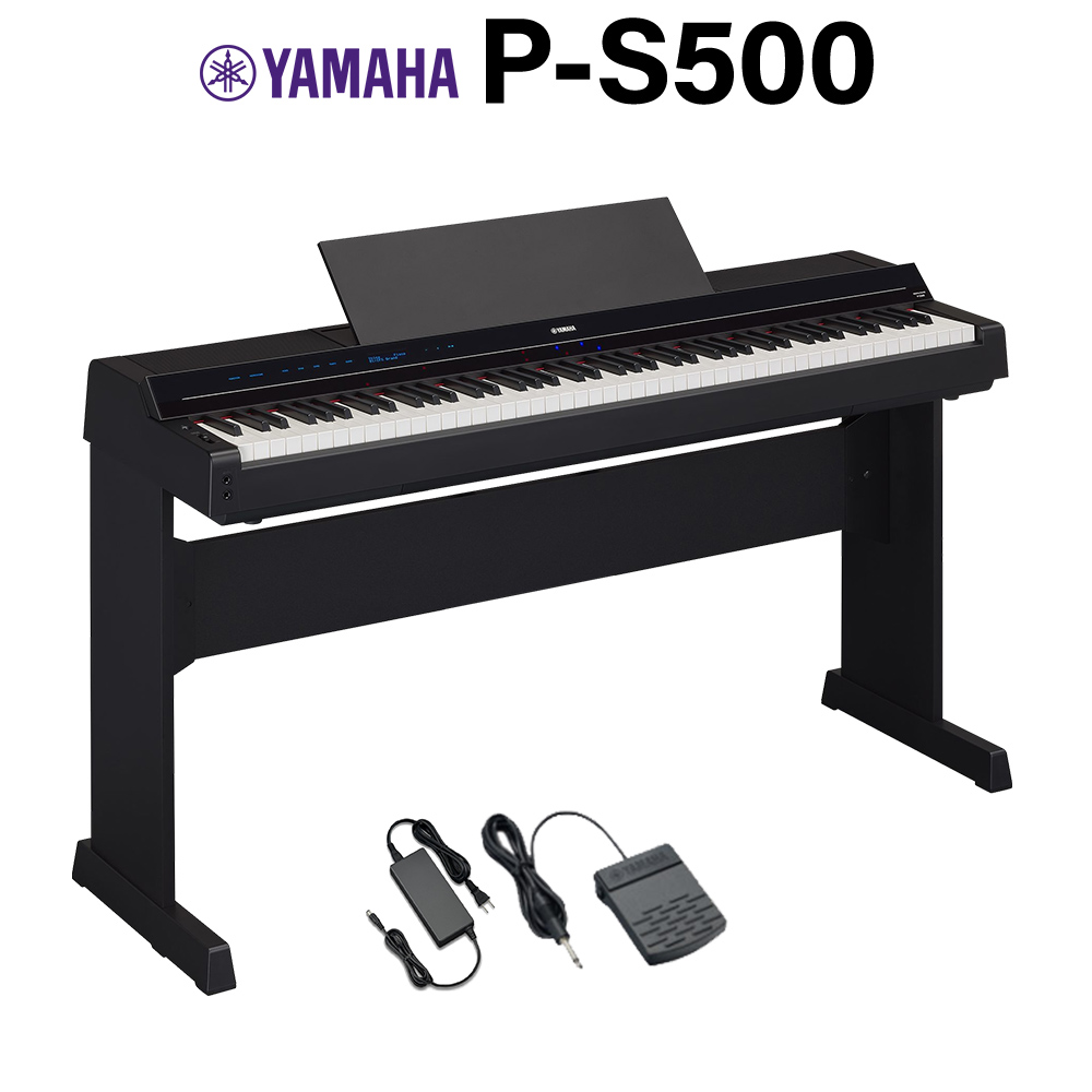 YAMAHA P-S500B ブラック 電子ピアノ 88鍵盤 専用スタンドセット ヤマハ Pシリーズ