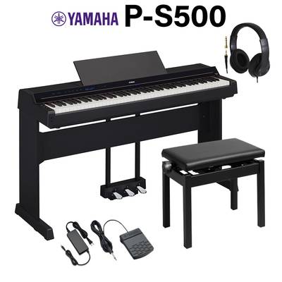 YAMAHA P-S500B ブラック 電子ピアノ 88鍵盤 専用スタンド・高低自在椅子・3本ペダル・ヘッドホンセット ヤマハ Pシリーズ