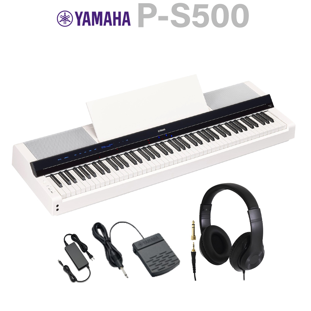 YAMAHA P-S500WH ホワイト 電子ピアノ 88鍵盤 ヘッドホンセット ヤマハ Pシリーズ【2023/08/10発売予定】