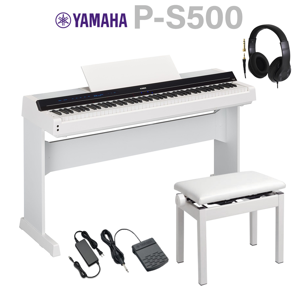 YAMAHA P-S500WH ホワイト 電子ピアノ 88鍵盤 専用スタンド・高低自在