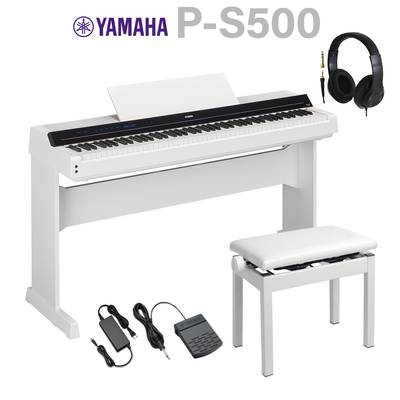 YAMAHA P-S500WH ホワイト 電子ピアノ 88鍵盤 専用スタンド・高低自在椅子・ヘッドホンセット ヤマハ Pシリーズ
