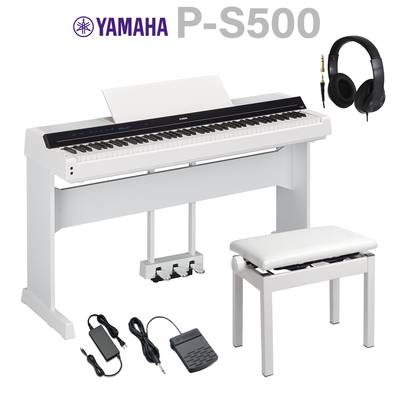 YAMAHA P-S500WH ホワイト 電子ピアノ 88鍵盤 専用スタンド・高低自在椅子・3本ペダル・ヘッドホンセット ヤマハ Pシリーズ