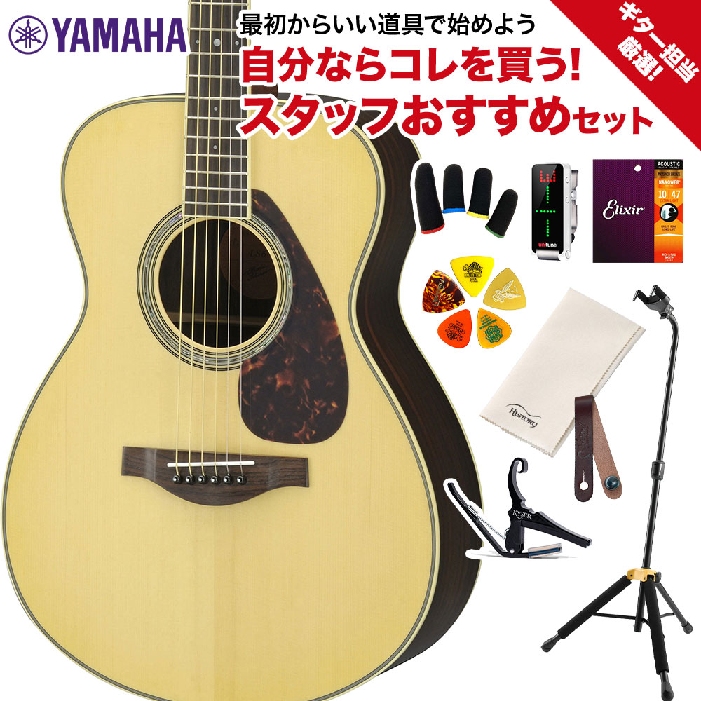 【日本値下】Yamaha ls-6 アコースティックギター　Yamahaケース　美品　中古品 ヤマハ
