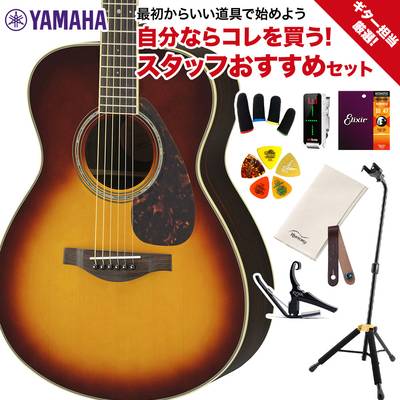 YAMAHA LS6 ARE BS ギター担当厳選 アコギ初心者セット エレアコギター ヤマハ 