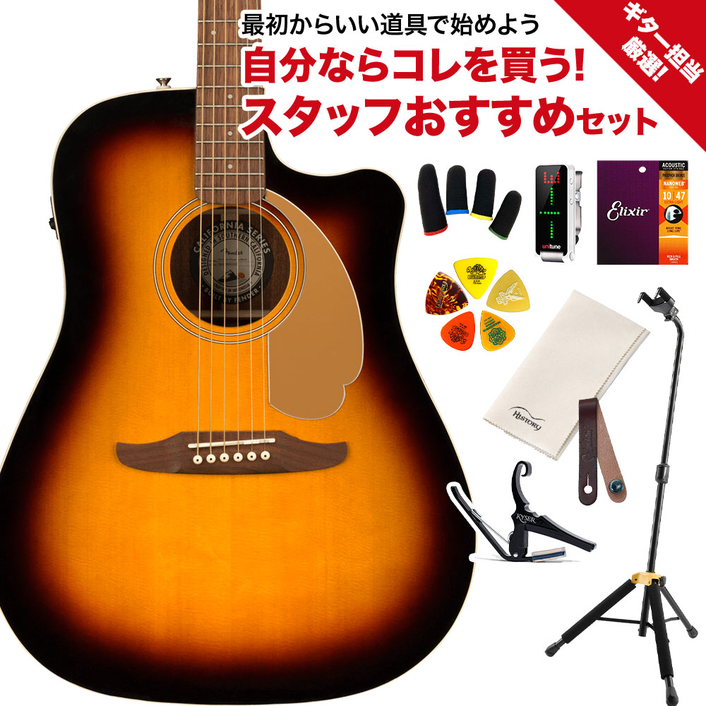 セレクトシリーズ Fender エレアコ Redondo Player， Walnut